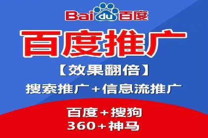 百度竞价代运营案例分享：如何让广告费花得更值